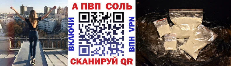 APVP Crystall Губкин