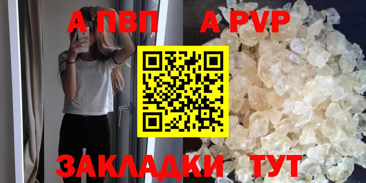 Губкин  APVP Соль  A-PVP мука  Вход с VPN  Alfa_PVP СК 