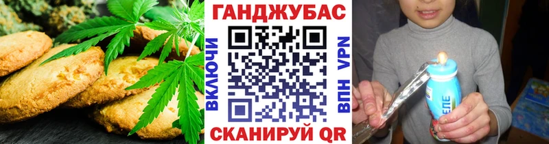 Canna-Cookies конопля  ссылка на мегу зеркало  Губкин  закладки 