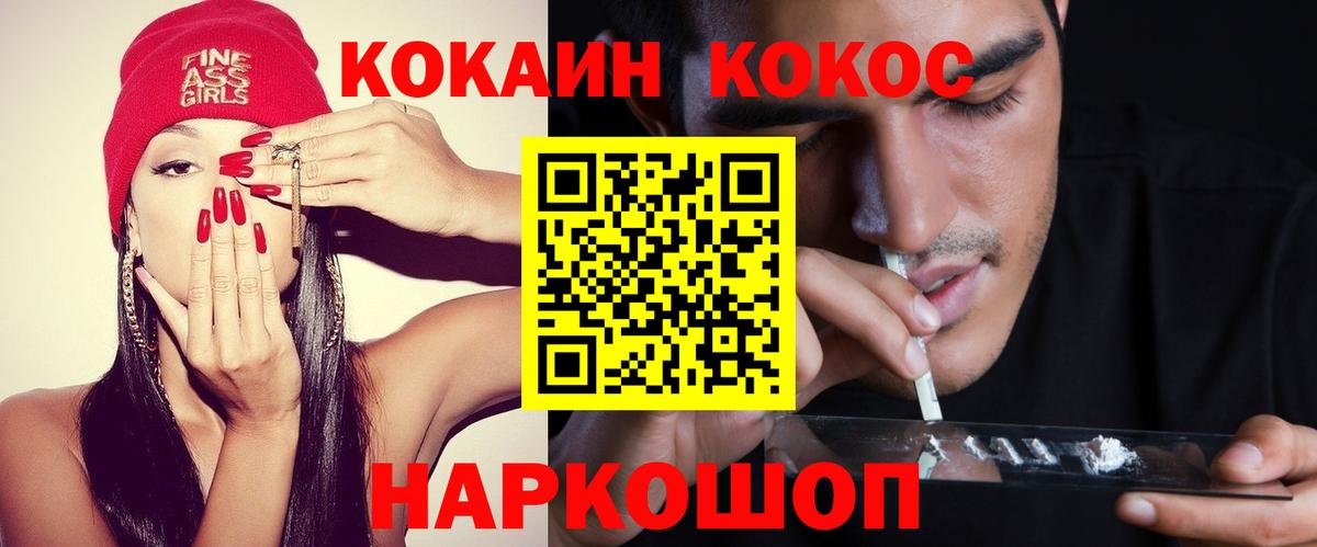 КОКАИН Эквадор Губкин