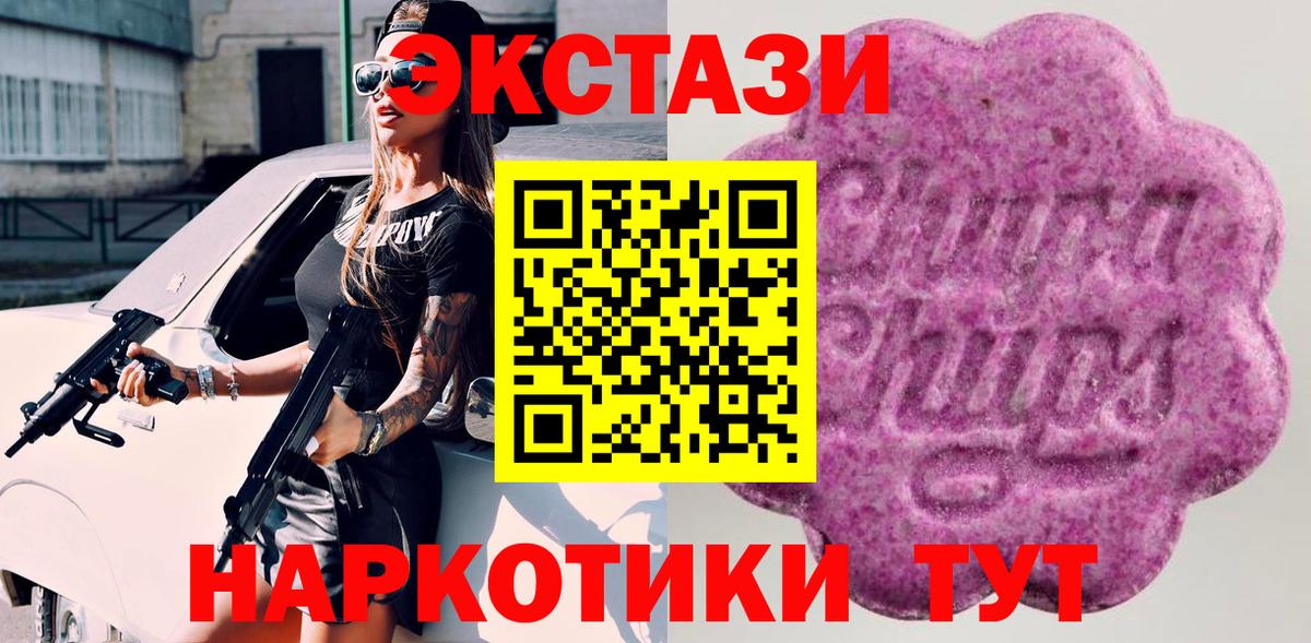 Экстази 250 мг Губкин