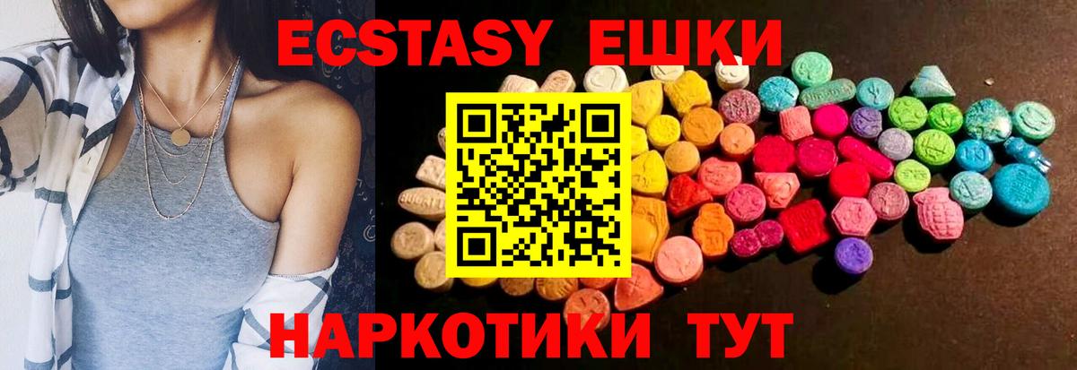 Губкин  Экстази XTC  Экстази mix  Ecstasy  Вход с VPN 