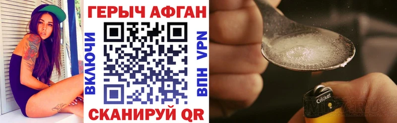 Героин белый MEGA зеркало Губкин