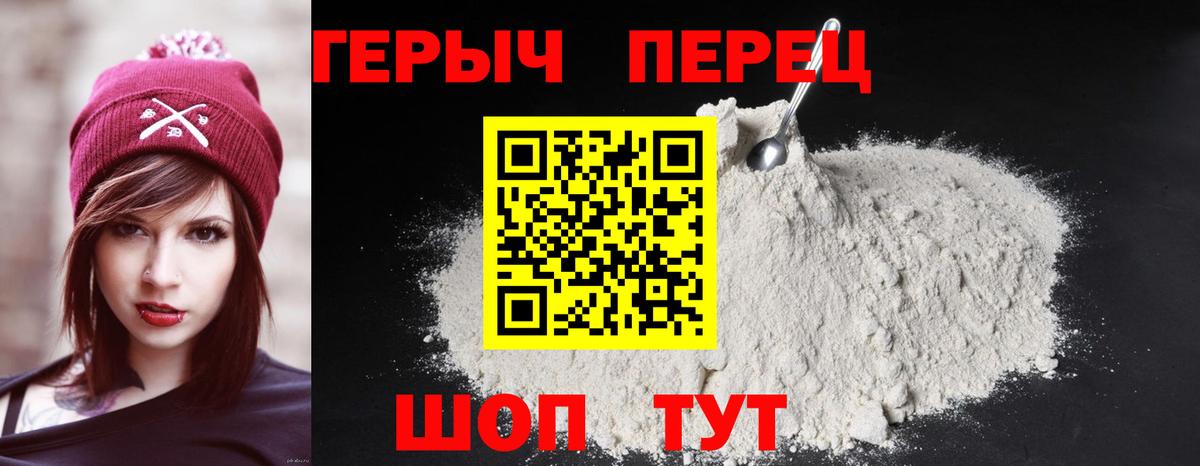 Губкин  Героин  Вход с VPN  ГЕРОИН гречка 