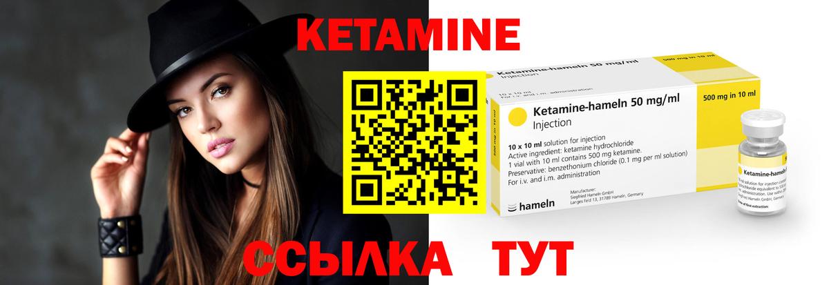 Кетамин ketamine  Кетамин ketamine  Вход с VPN  Губкин 