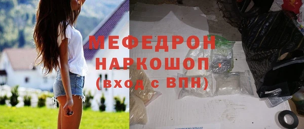 мяу мяу кристалл Алексин
