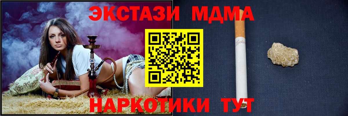 МДМА Molly Губкин