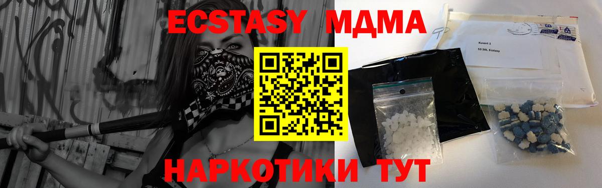 MDMA Molly  Вход с VPN  MDMA  Губкин  МДМА Molly 