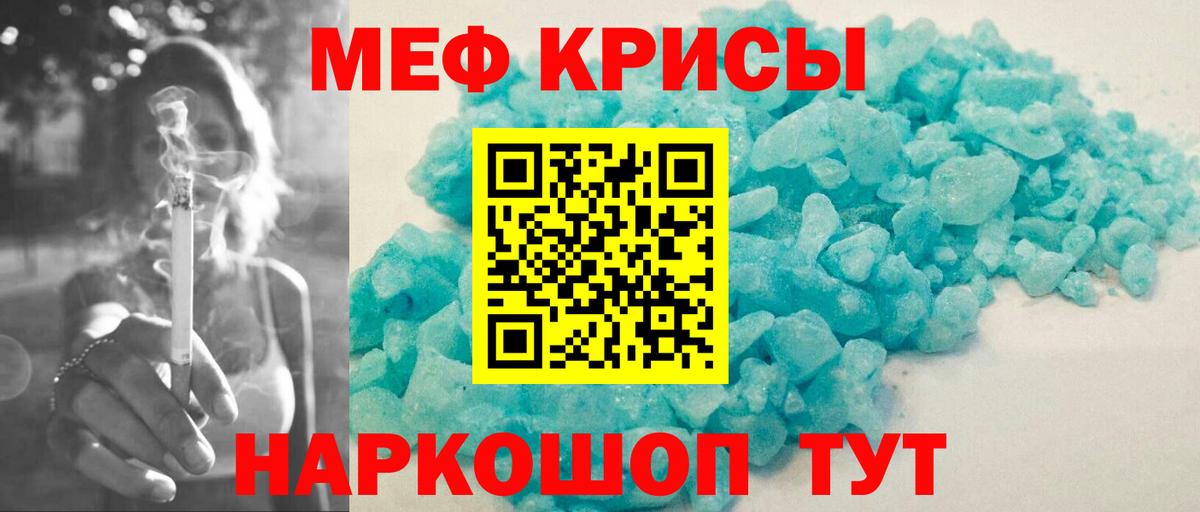 МЕФ VHQ  Вход с VPN  Губкин  МЯУ-МЯУ  Меф  Меф мука 