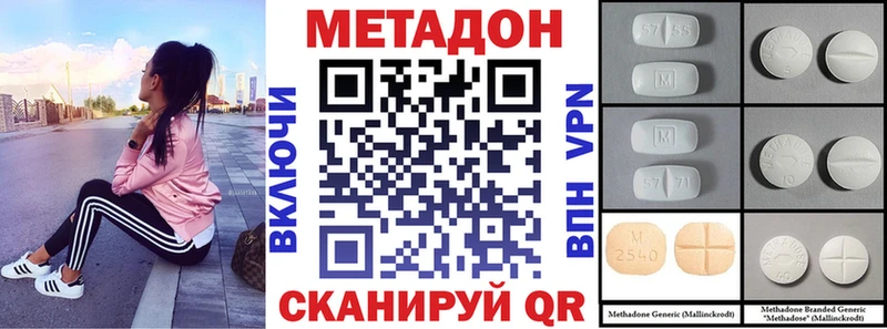 МЕТАДОН VHQ  Губкин 