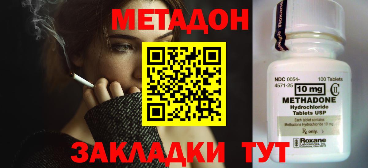 Губкин  Метадон мёд  Вход с VPN 