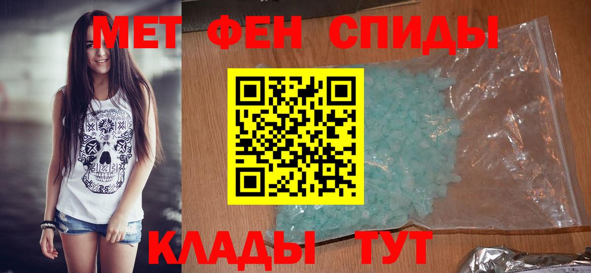 Первитин кристалл  Вход с VPN  Губкин 