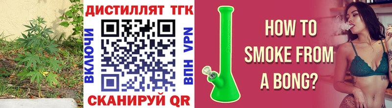 ТГК вейп  Губкин 