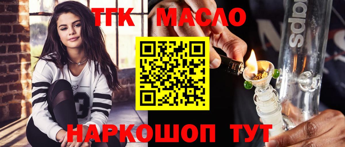 Губкин  купить   Вход с VPN  Дистиллят ТГК Wax 